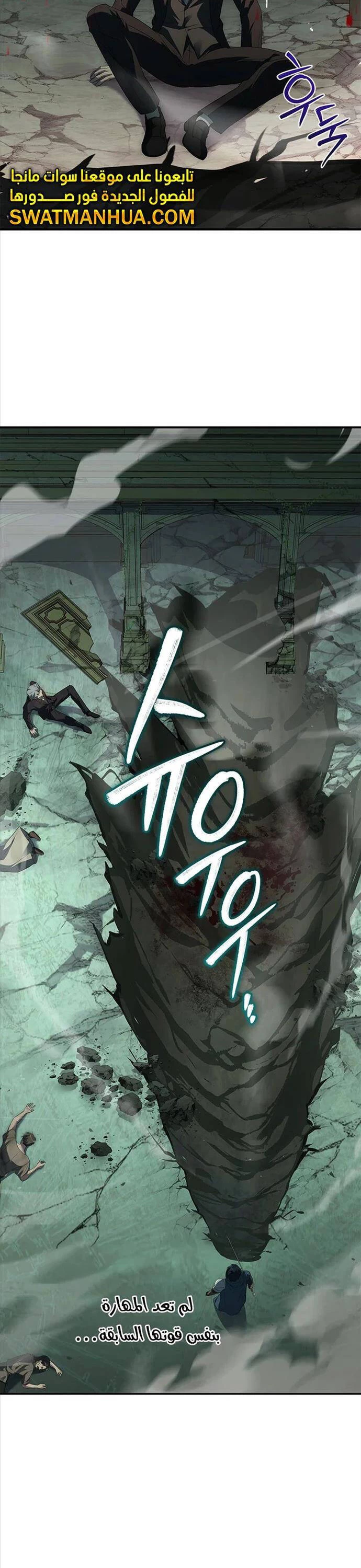 Quỷ Vương Hồi Quy Là Người Tốt Chapter 26 - 40