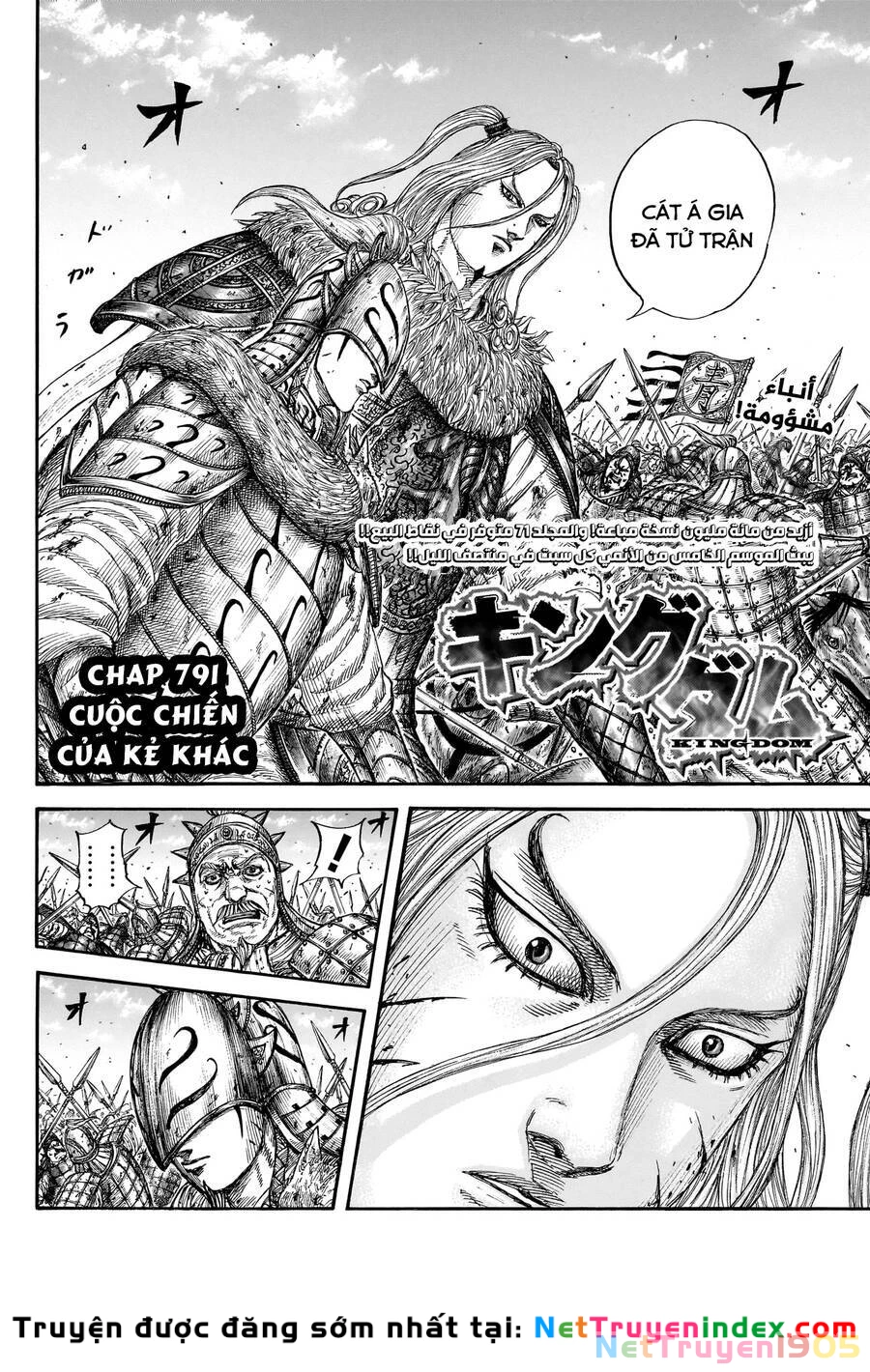 Vương Giả Thiên Hạ Chapter 791 - 4