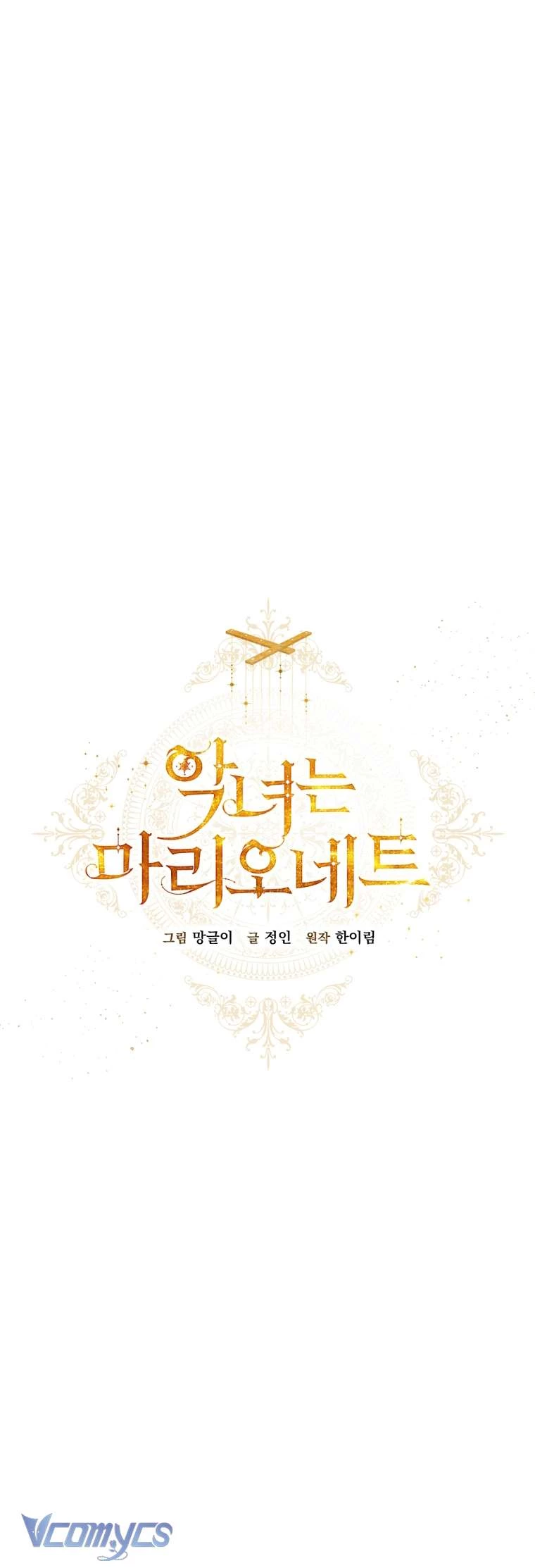 Kẻ Phản Diện Là Một Con Rối Chapter 90 - 13