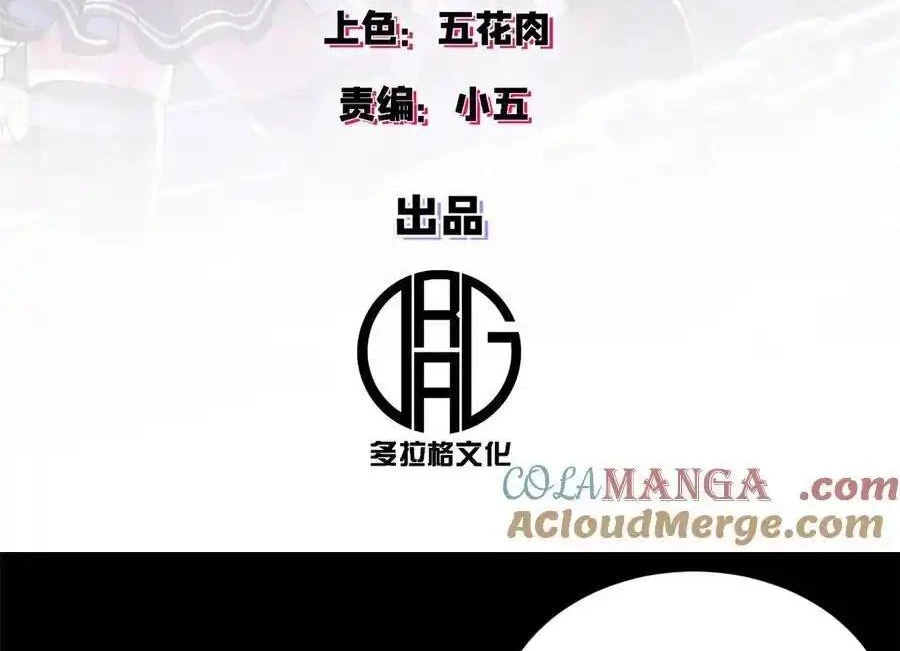 Trưởng Giám Ngục Trông Coi Các Ma Nữ Chapter 69 - 2