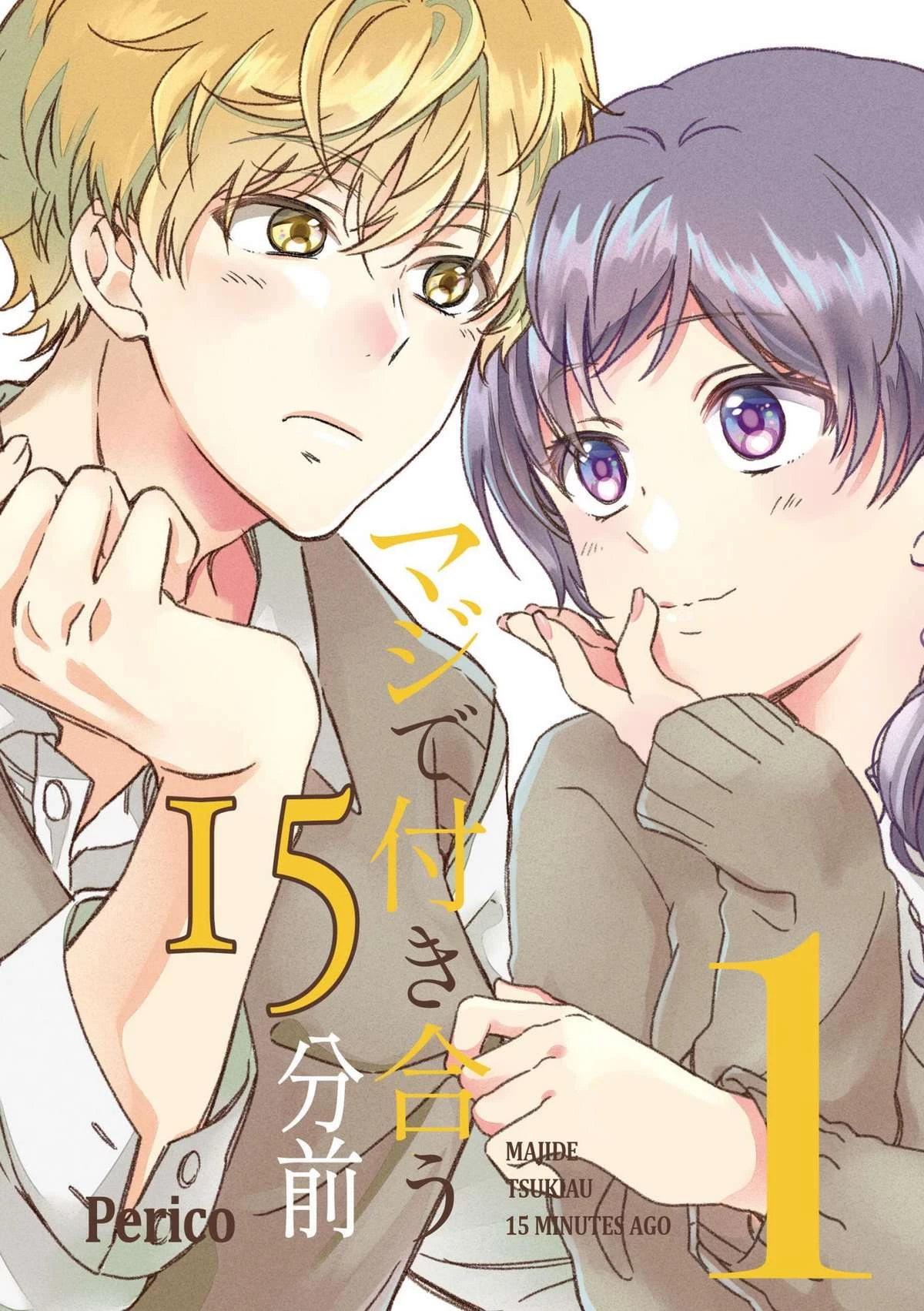 Maji De Tsukiau 15-Fun Mae Chapter 1 - 2