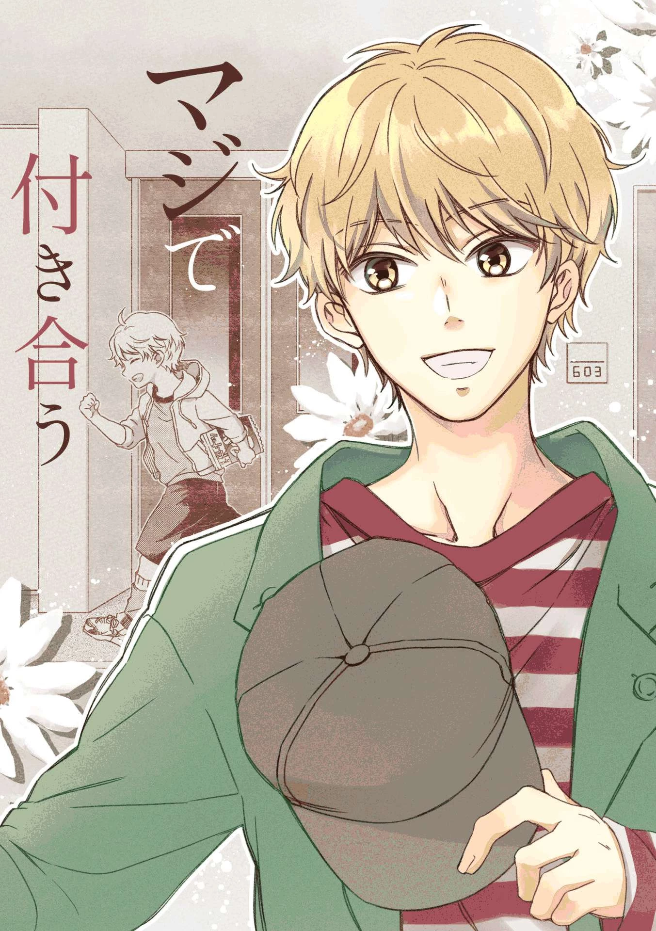 Maji De Tsukiau 15-Fun Mae Chapter 7 - 6