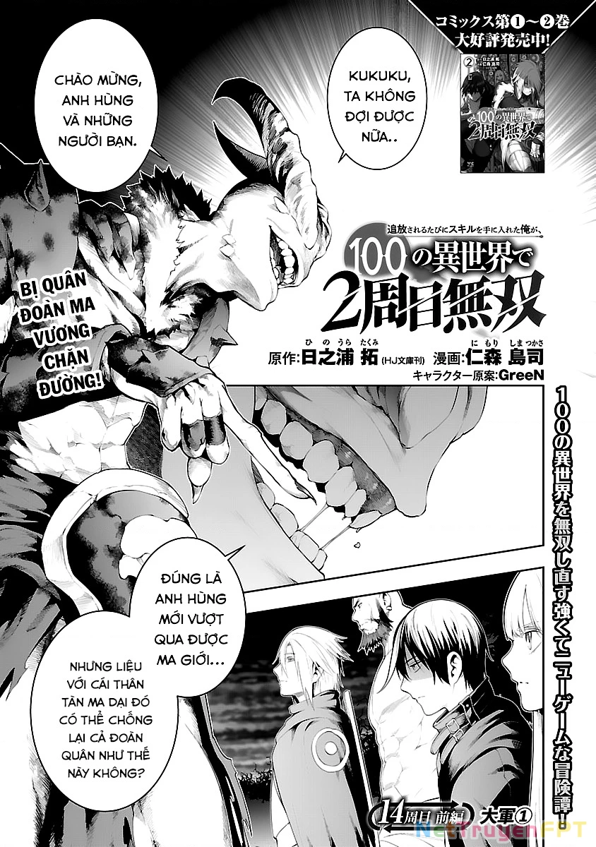 Tsuihousareru Tabi Ni Skill Wo Te Ni Ireta Ore Ga, 100 No Isekai De 2-Shuume Musou Chapter 14.1 - 2