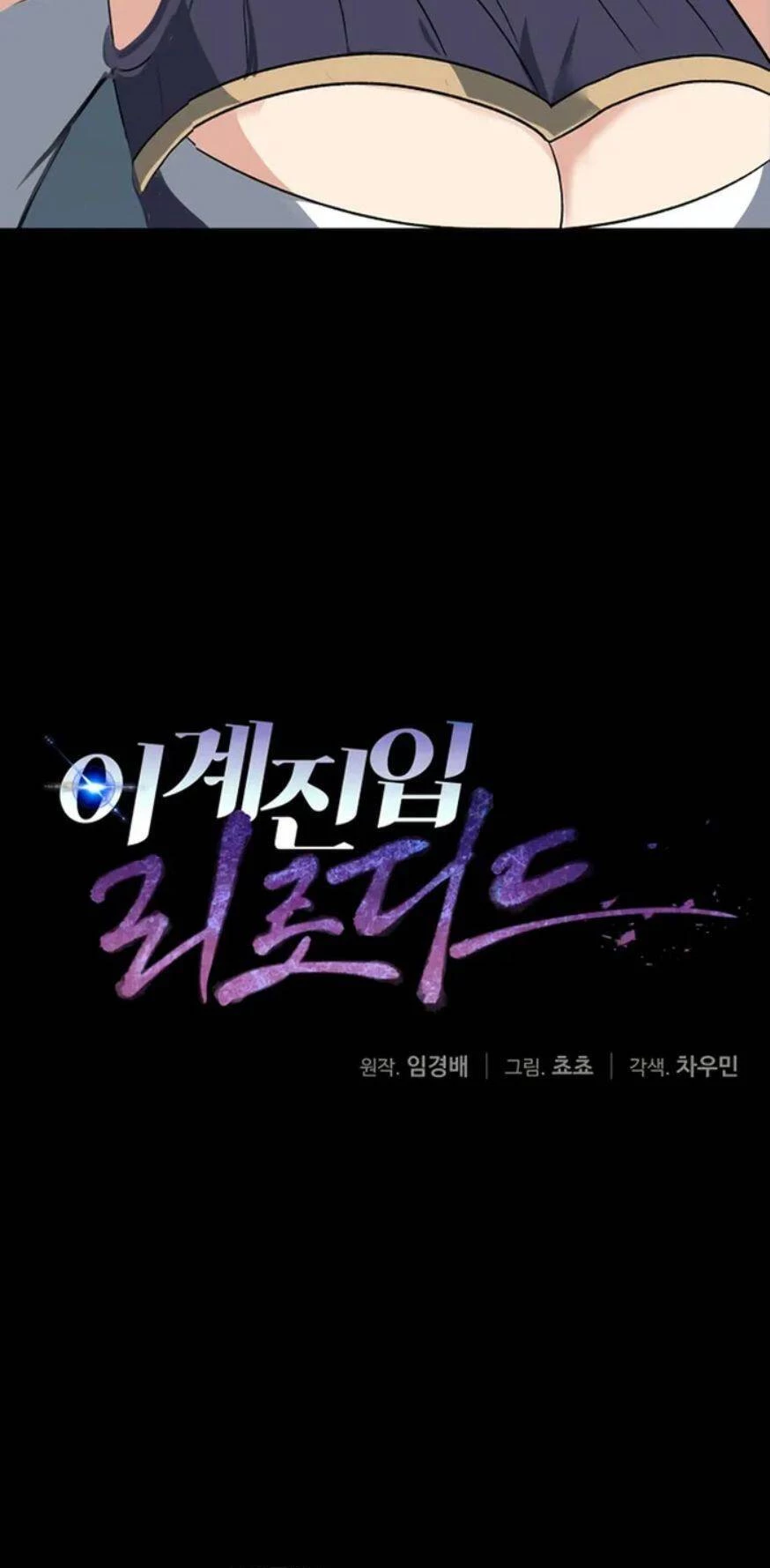 Quay Trở Lại Dị Giới Một Lần Nữa Chapter 62 - 12