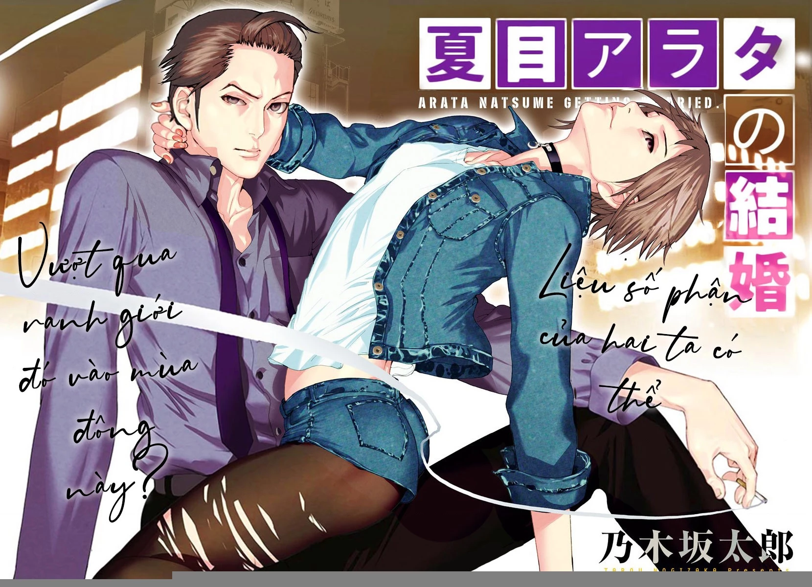 Đám Cưới Của Natsume Arata Chapter 11 - 4