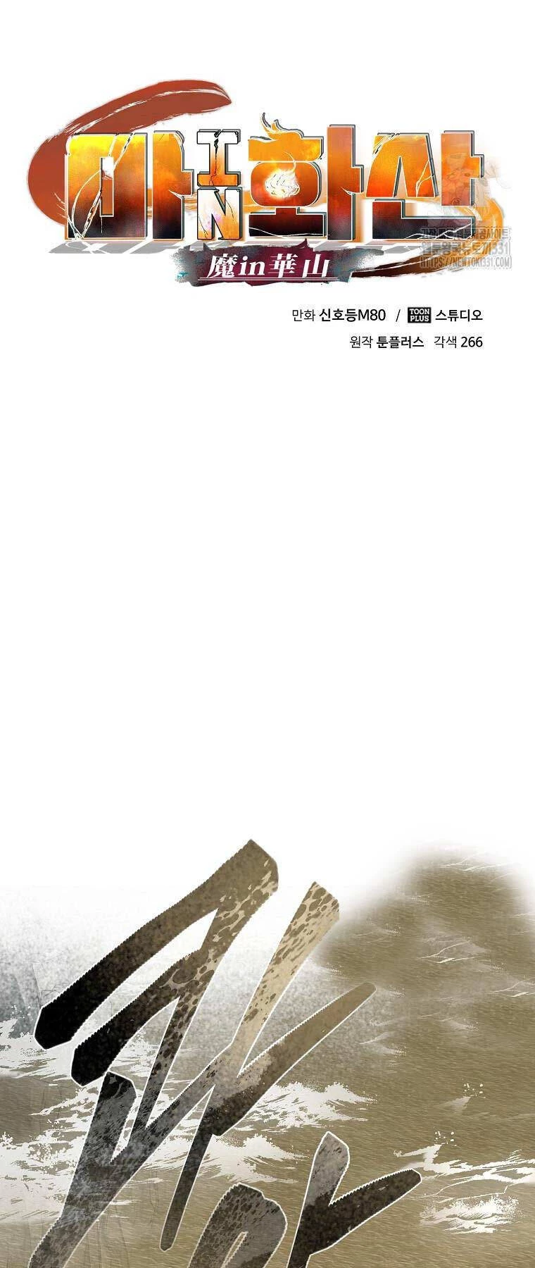 Ma Nhân Hoa Sơn Chapter 82 - 25