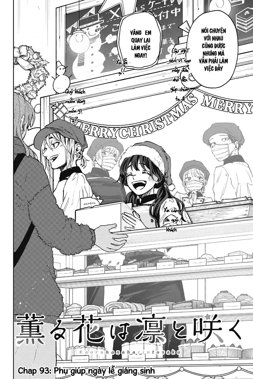 Kaoru Hana wa Rin to Saku Chapter 93 - 3