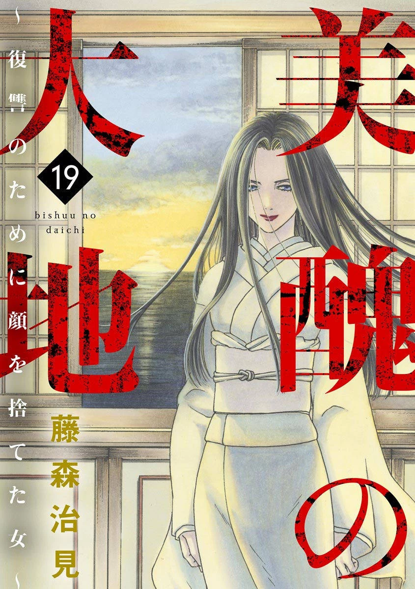 Vì Hận Tái Sinh ~Người Phụ Nữ Vì Phục Thù Mà Từ Bỏ Gương Mặt Của Mình~ Chapter 73 - 2