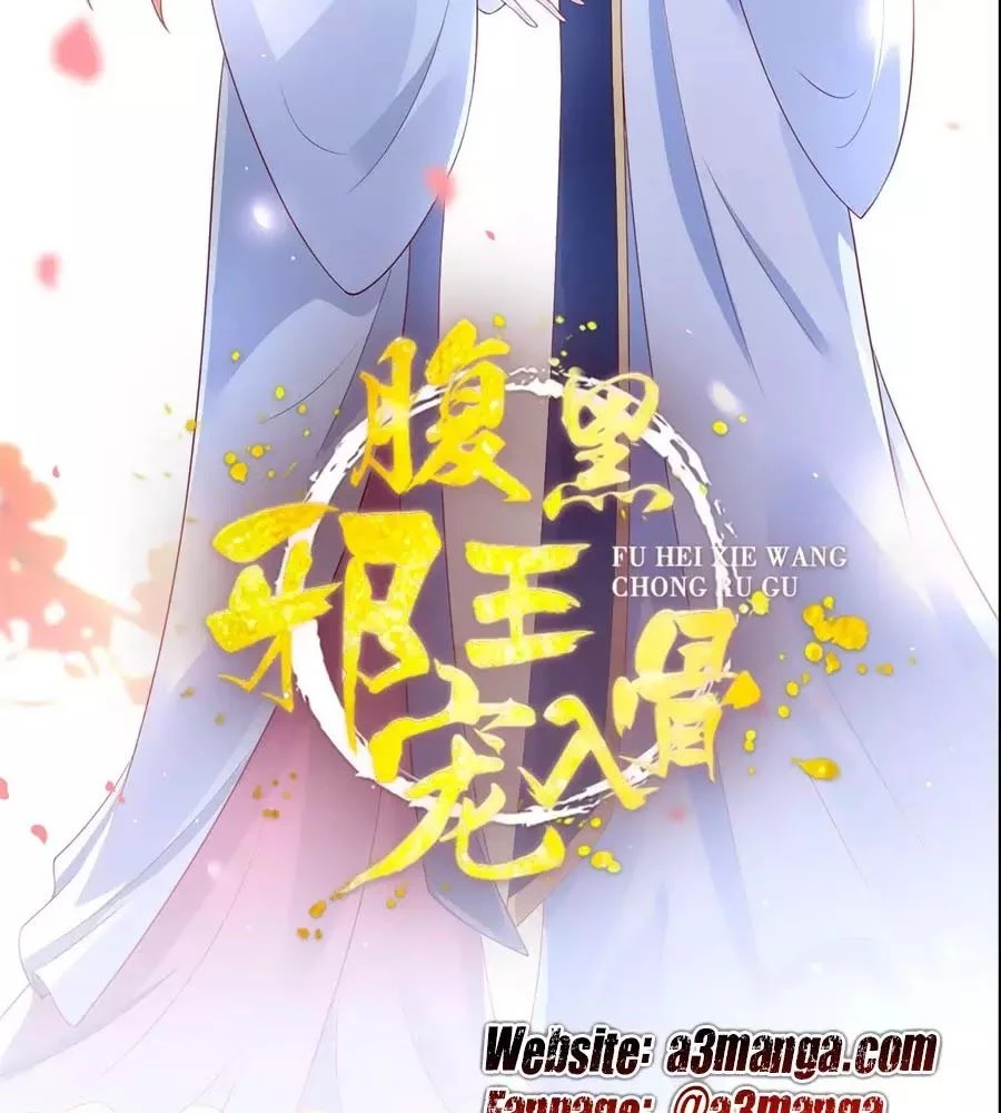 Tà Vương Phúc Hắc Sủng Nhập Cốt Chapter 21 - 4