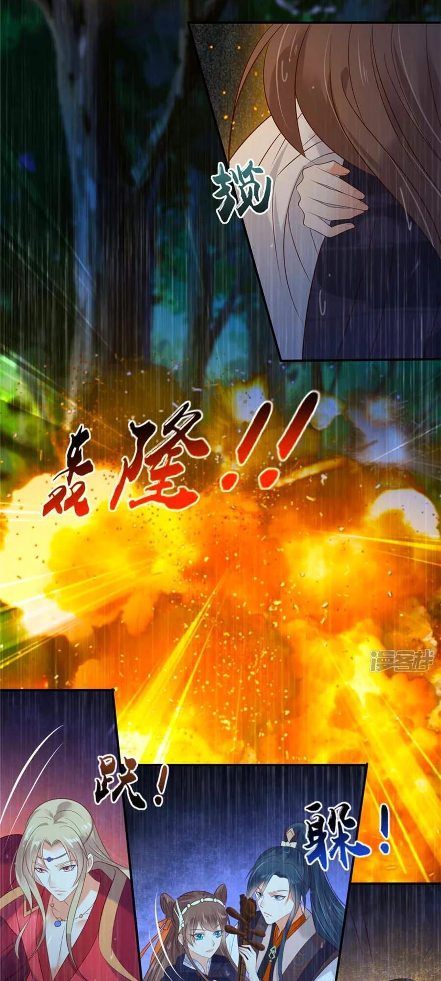 Tà Vương Phúc Hắc Sủng Nhập Cốt Chapter 148 - 16