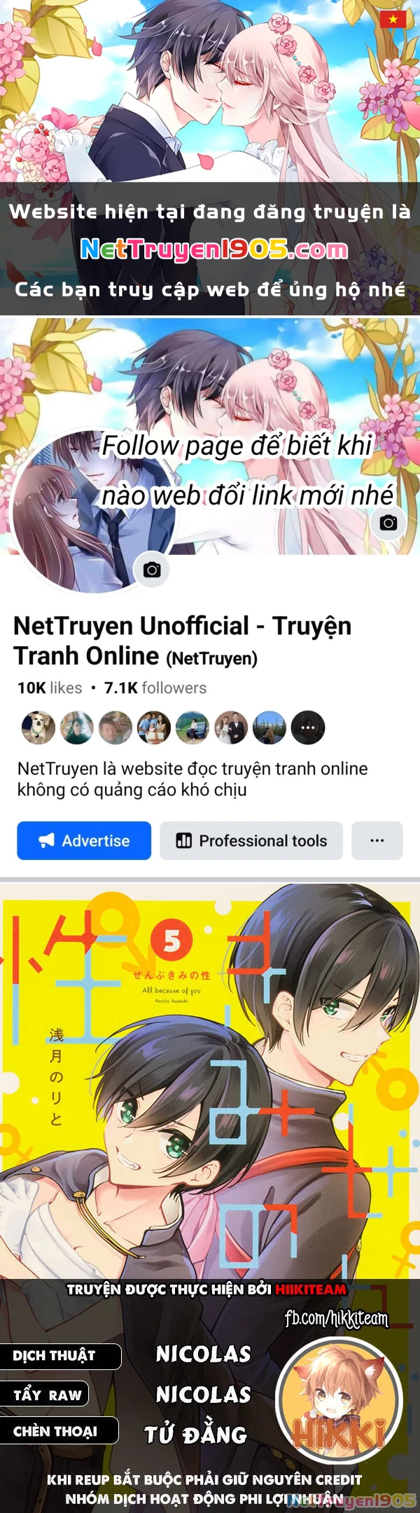 Zenbu Kimi No Sei Chapter 24.7 - 1