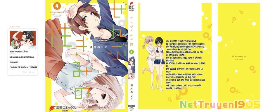 Zenbu Kimi No Sei Chapter 24.7 - 4