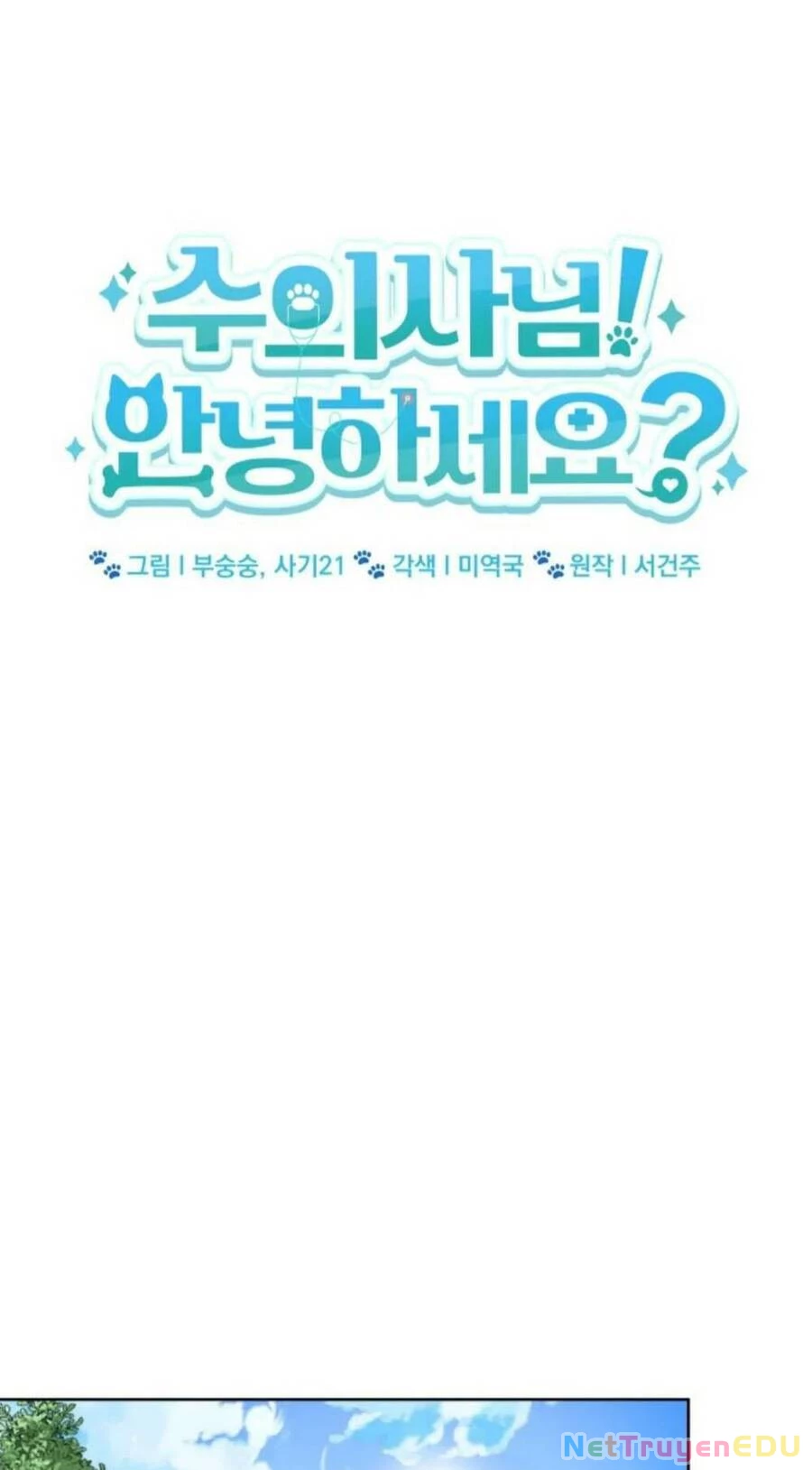 Xin Chào! Bác Sĩ Thú Y Chapter 21 - 27