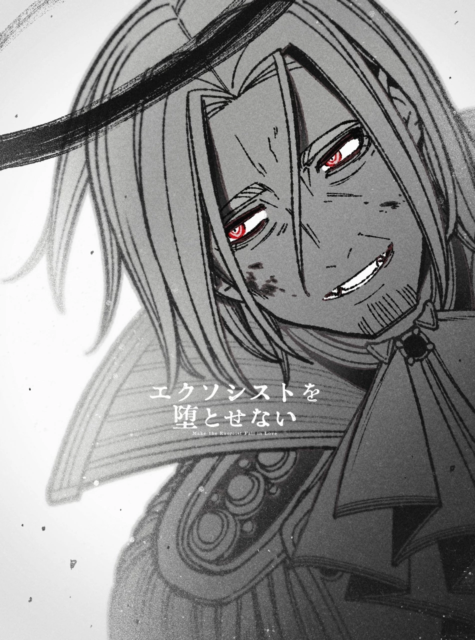 Make The Exorcist Fall In Love Chapter 59 - 25