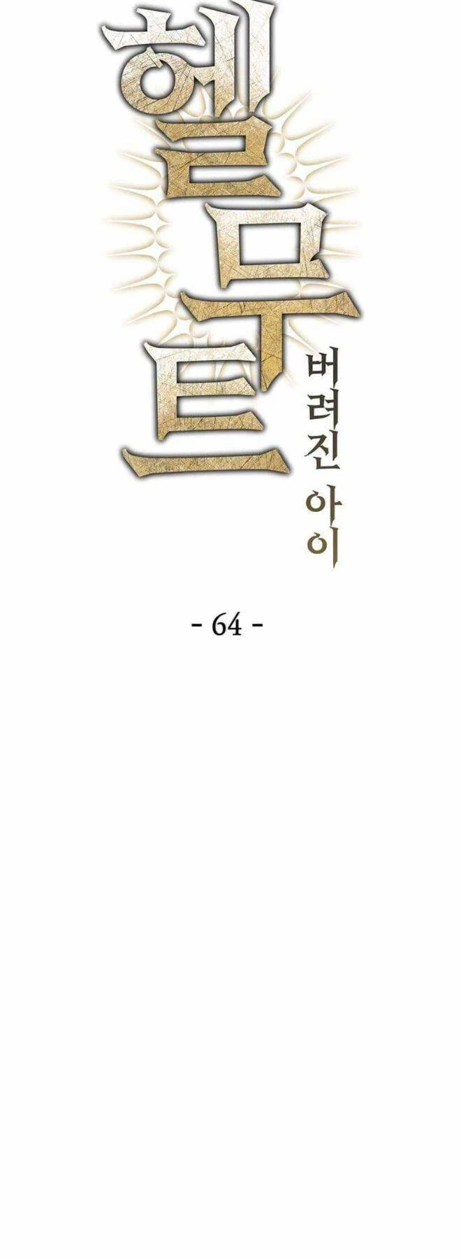 Helmut Đứa Trẻ Bị Ruồng Bỏ Chapter 64 - 21