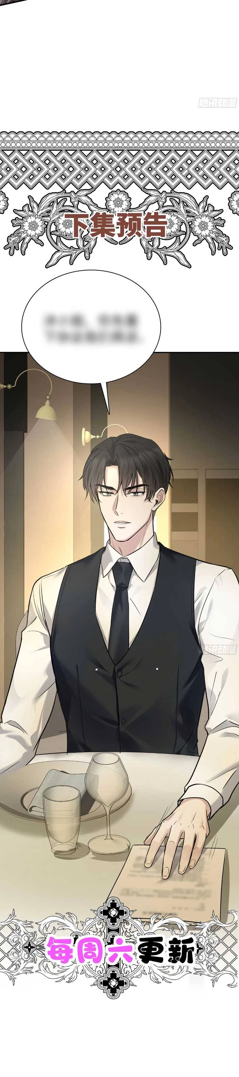 Sau Khi Chia Tay , Tôi Có Kết Đẹp Cùng Với Chú Nhỏ Chapter 30 - 7