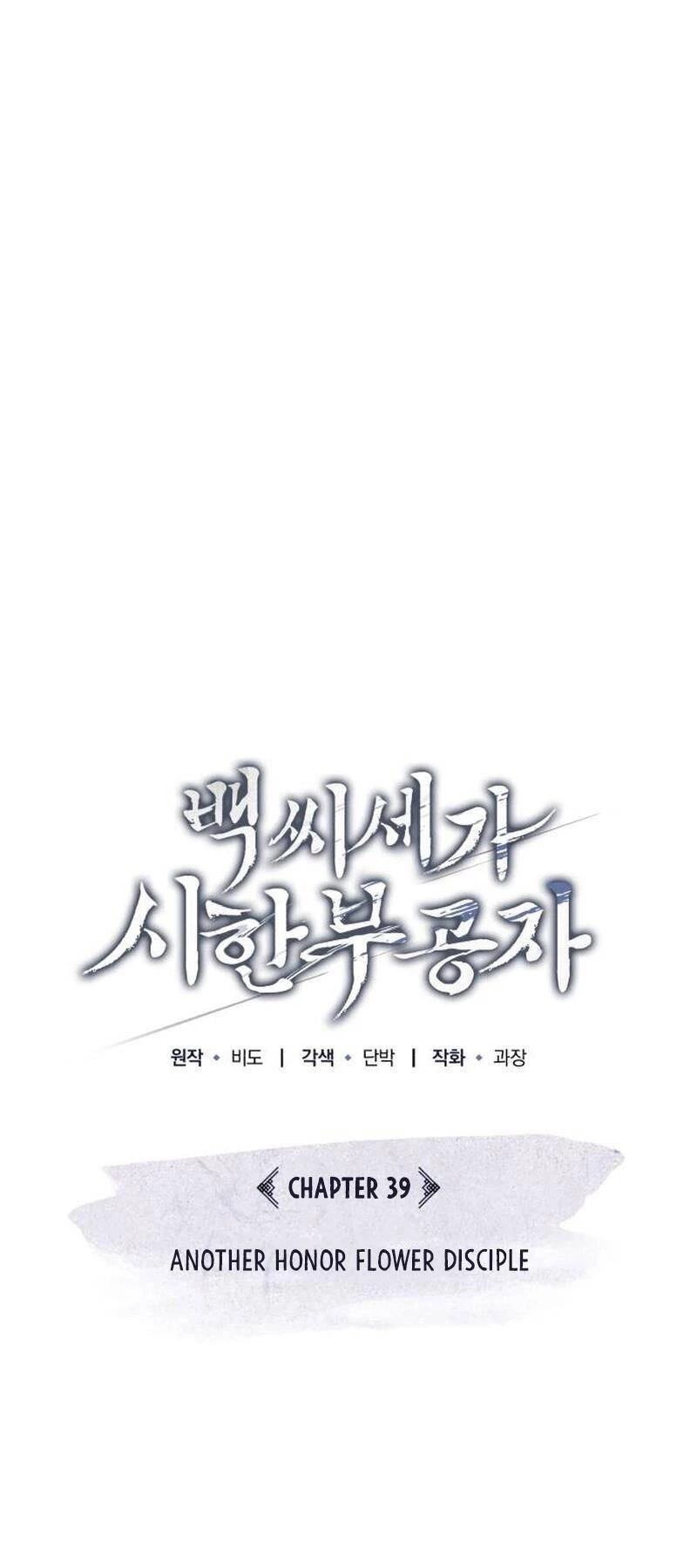 Thiếu Gia Yểu Mệnh Nhà Họ Bạch Chapter 39 - 54