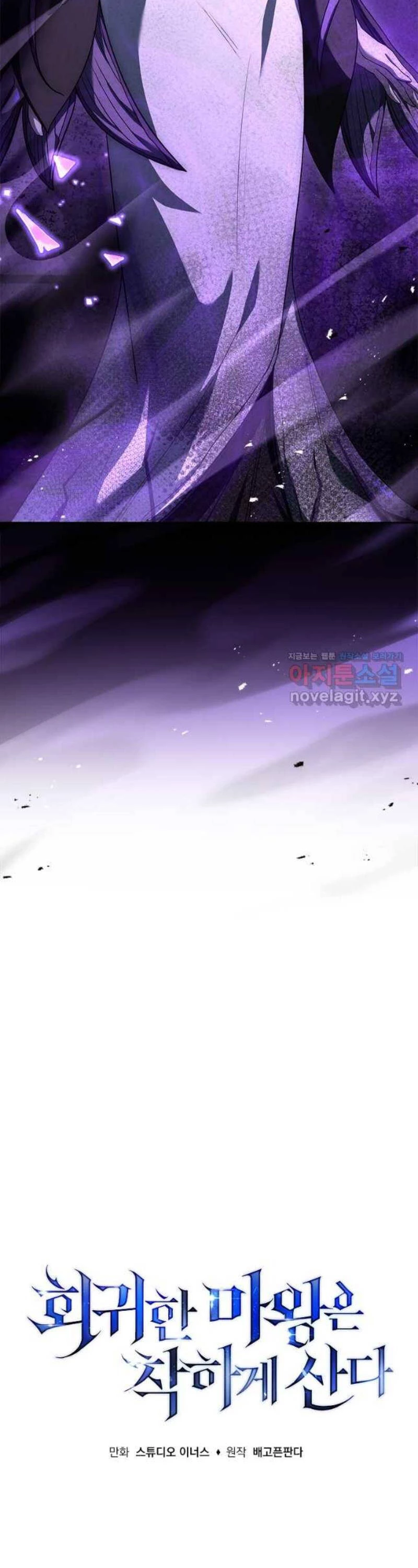Quỷ Vương Hồi Quy Là Người Tốt Chapter 29 - 29