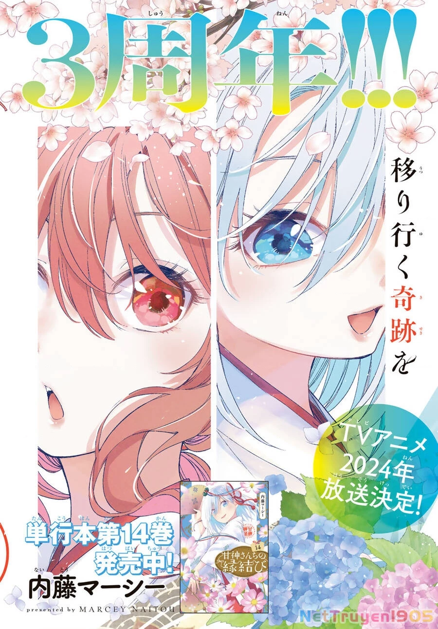 Amagami-San Chi No Enmusubi Chapter 133 - 2