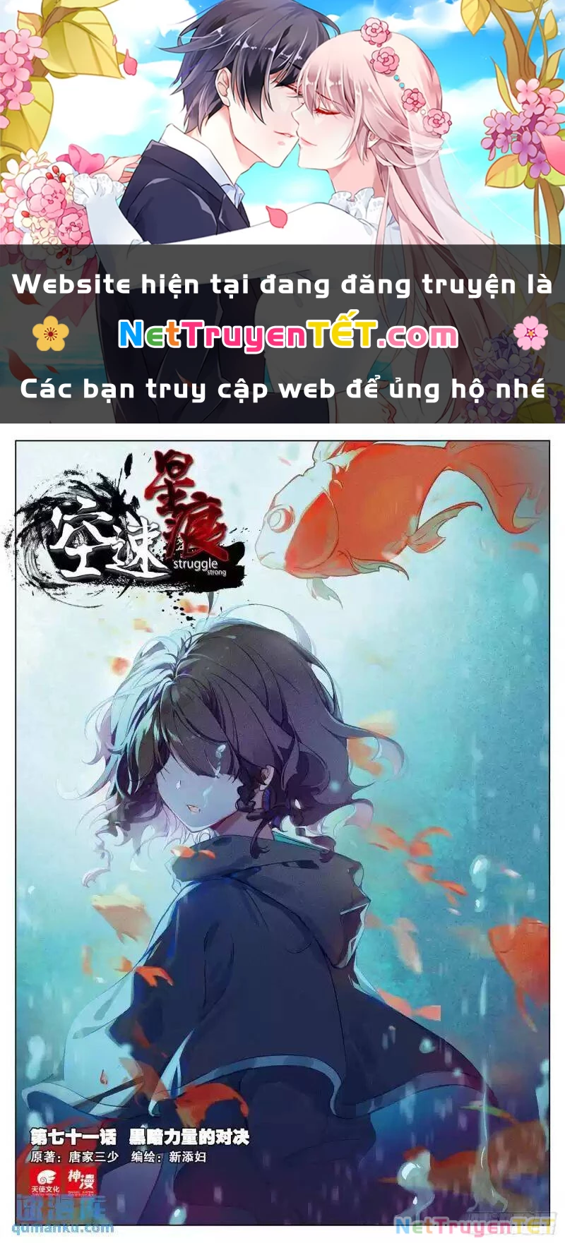 Không Tốc Tinh Ngân Chapter 71 - 1