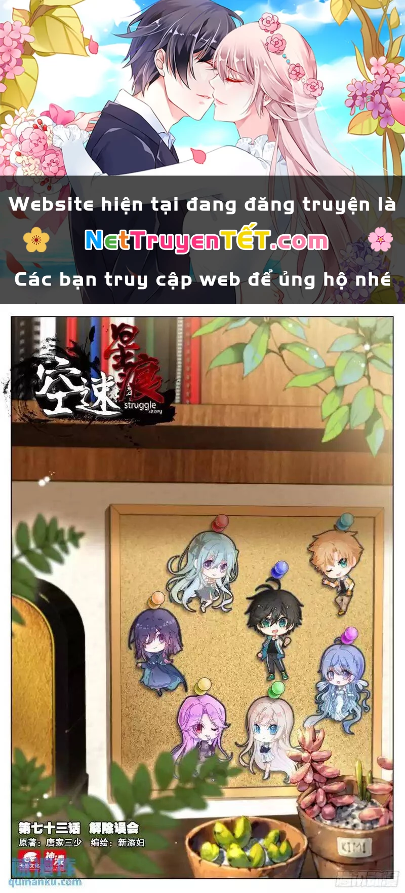 Không Tốc Tinh Ngân Chapter 73 - 1