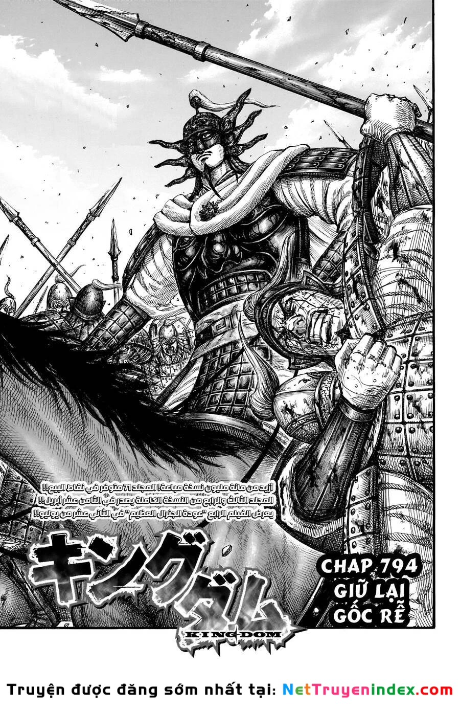 Vương Giả Thiên Hạ Chapter 794 - 3