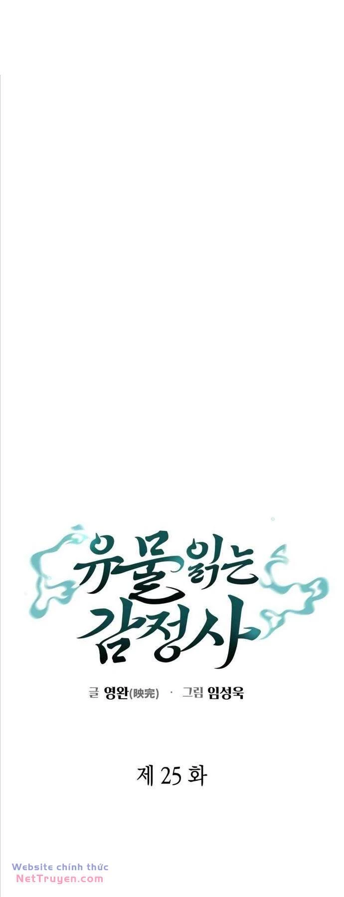 Người Giám Định Cổ Vật Chapter 25 - 21