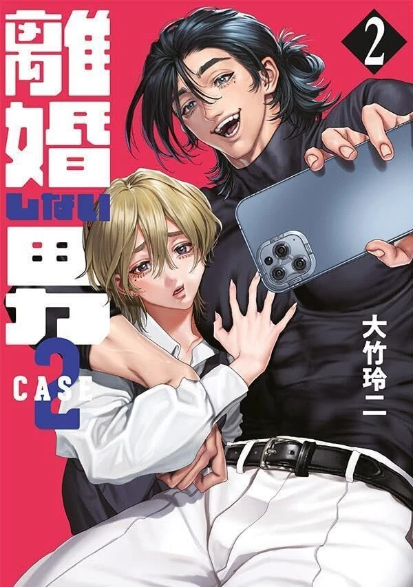 Người Đàn Ông Không Thể Ly Hôn Case 2 Chapter 11.1 - 2