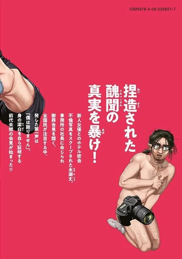 Người Đàn Ông Không Thể Ly Hôn Case 2 Chapter 11.1 - 3