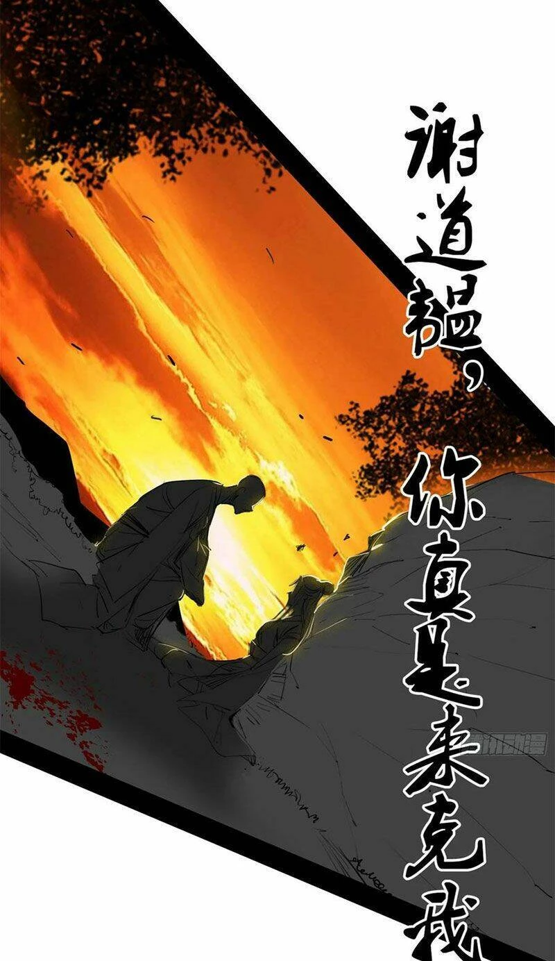 Ta Là Tà Đế Chapter 139 - 79