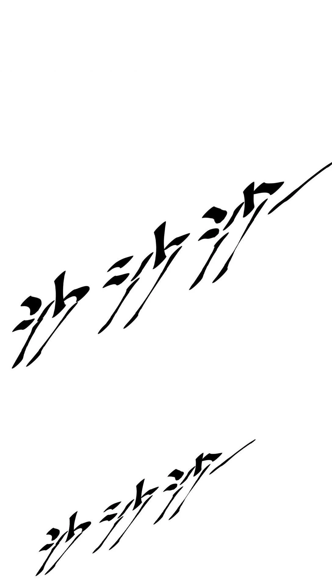 Oan Gia Chung Nhà ! Chapter 115 - Trang 2