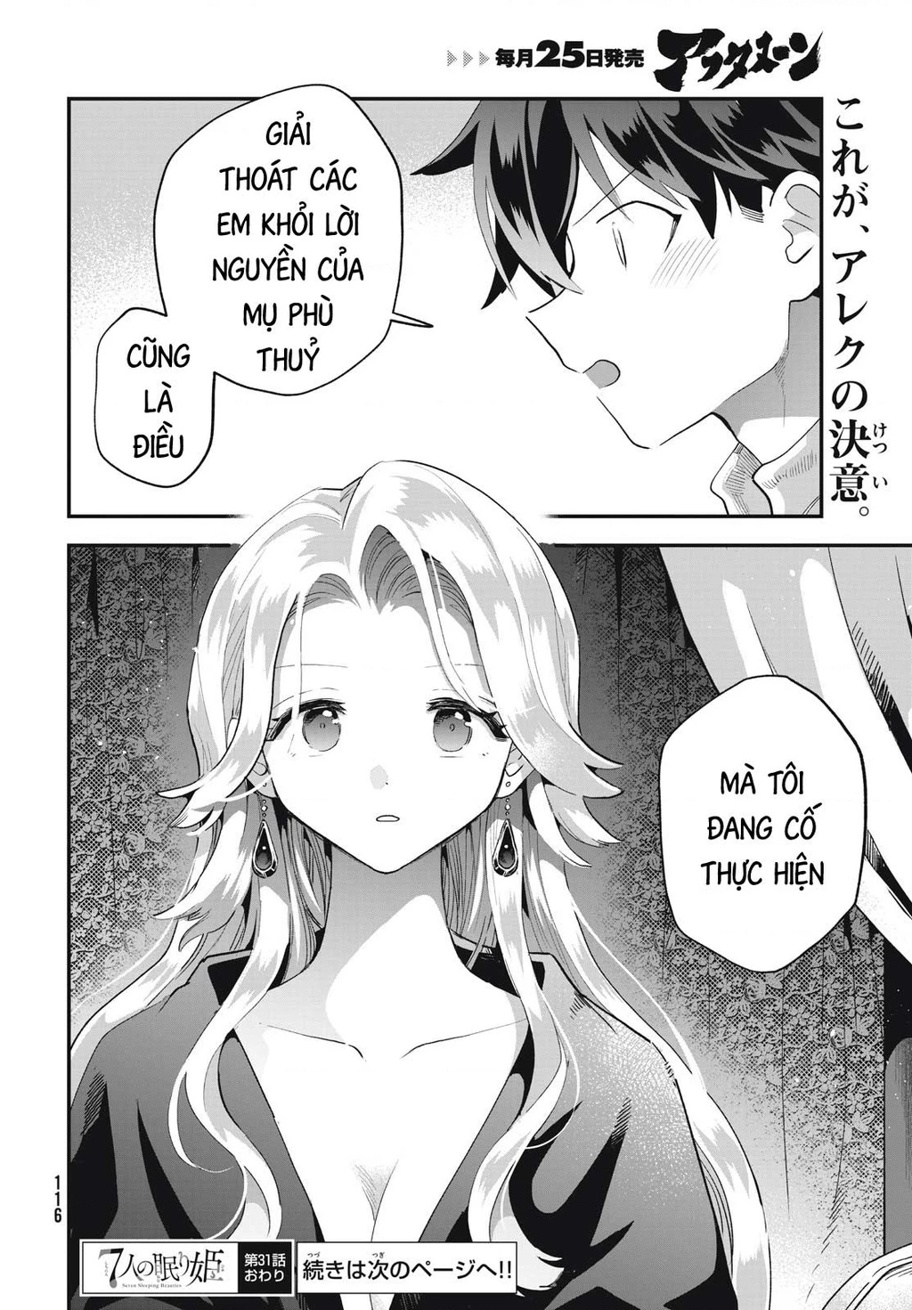 7 Nàng Công Chúa Ngủ Say Chapter 31 - 15