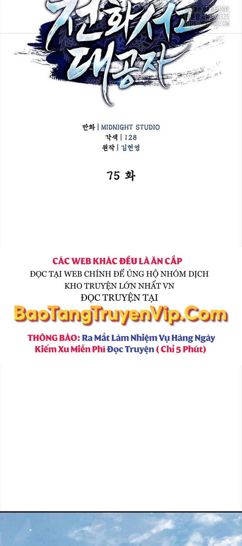 Thiên Qua Thư Khố Đại Công Tử Chapter 75 - 53