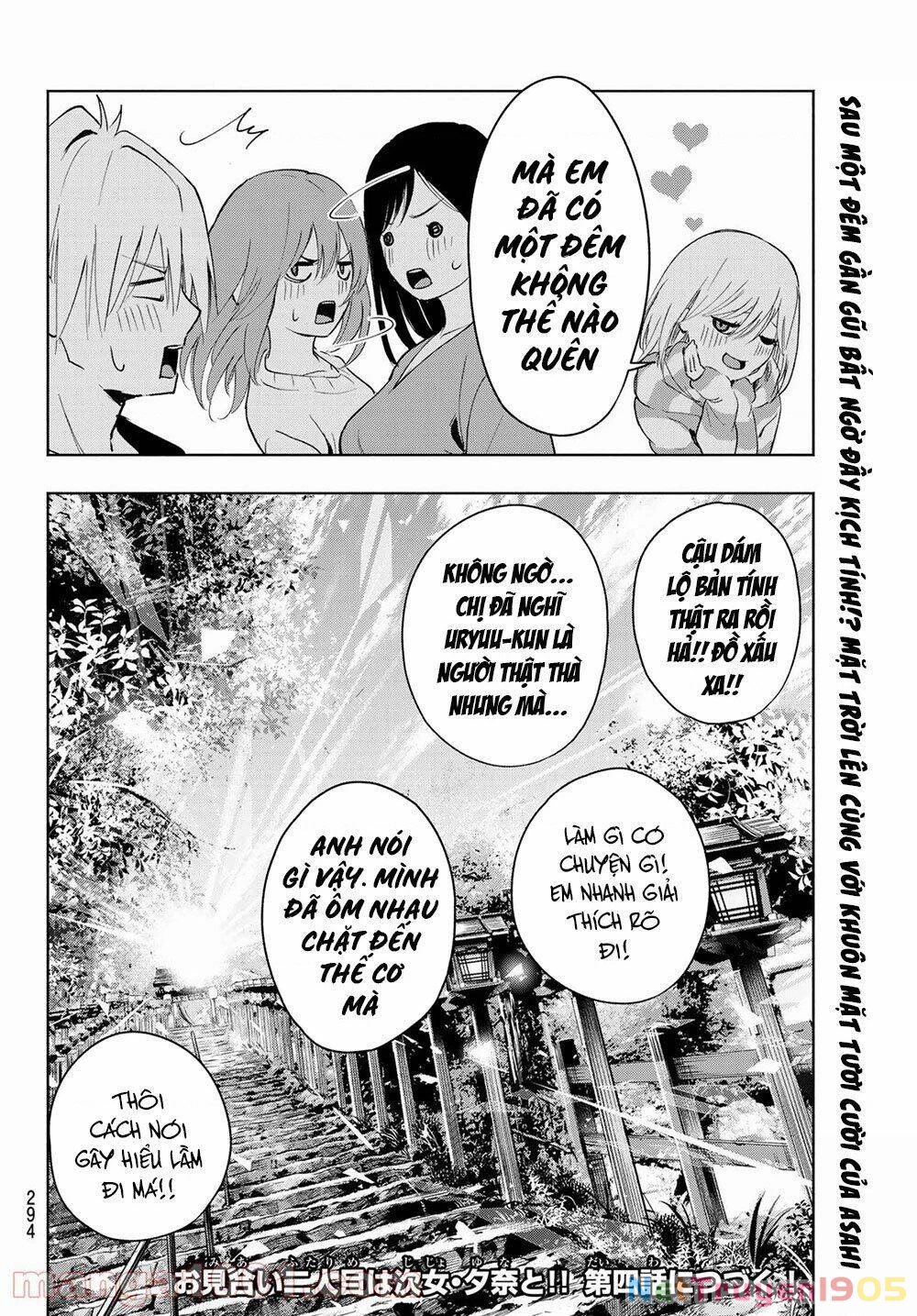 Amagami-San Chi No Enmusubi Chapter 3 - 33