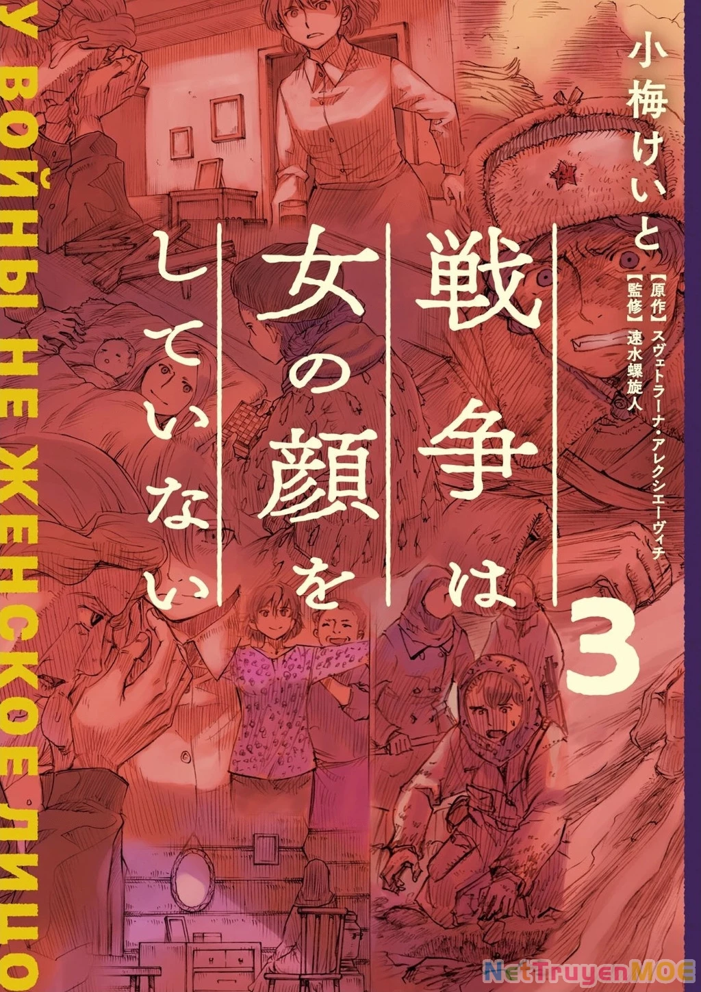 Chiến Tranh Không Có Một Khuôn Mặt Phụ Nữ Chapter 15 - 2