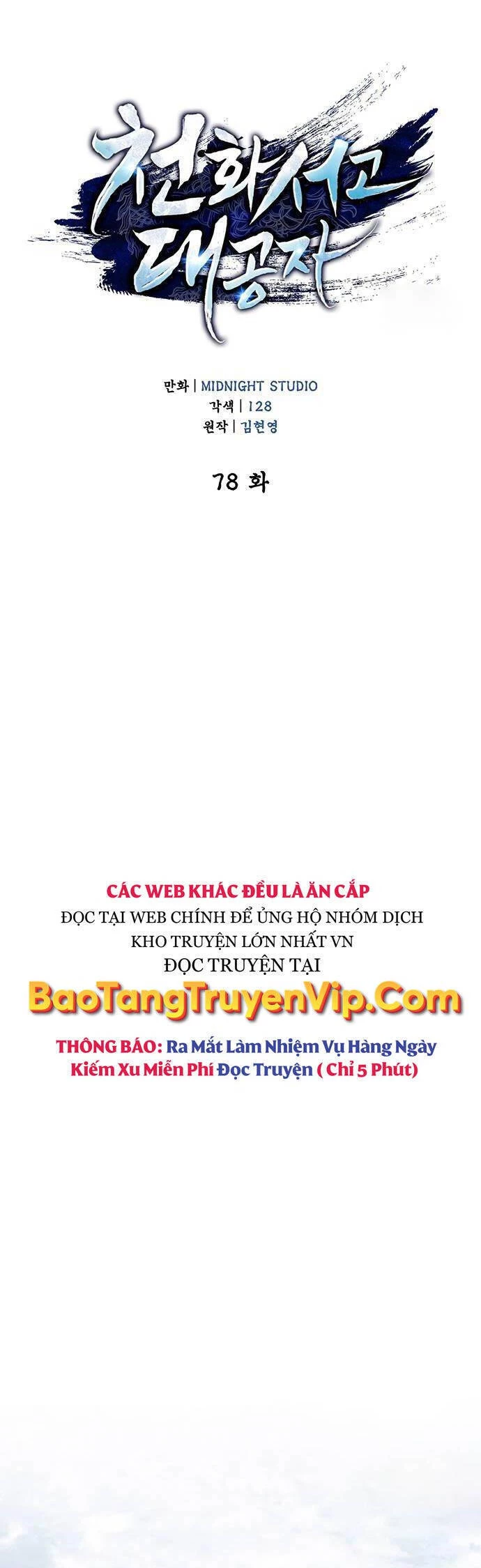 Thiên Qua Thư Khố Đại Công Tử Chapter 78 - 29