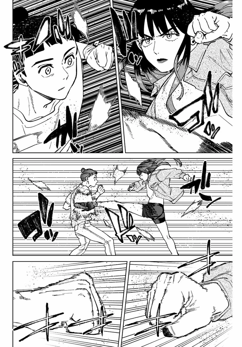 Wind Breaker (Nii Satoru) Chapter 79 - 2