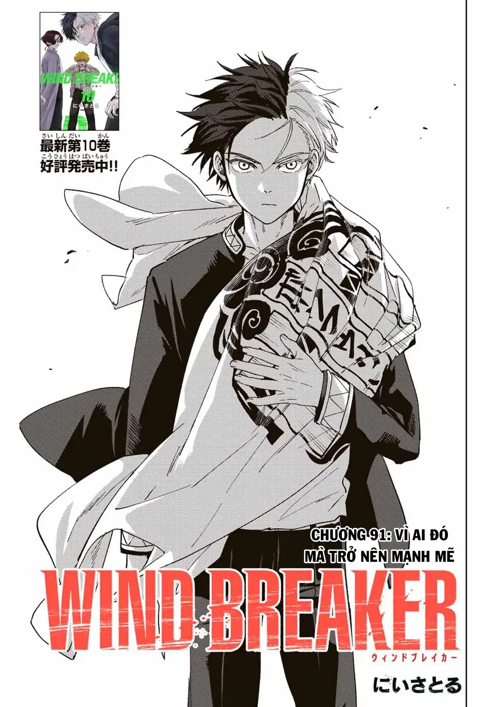 Wind Breaker (Nii Satoru) Chapter 91 - 1