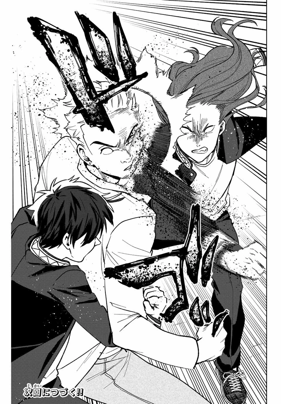 Wind Breaker (Nii Satoru) Chapter 108 - 21