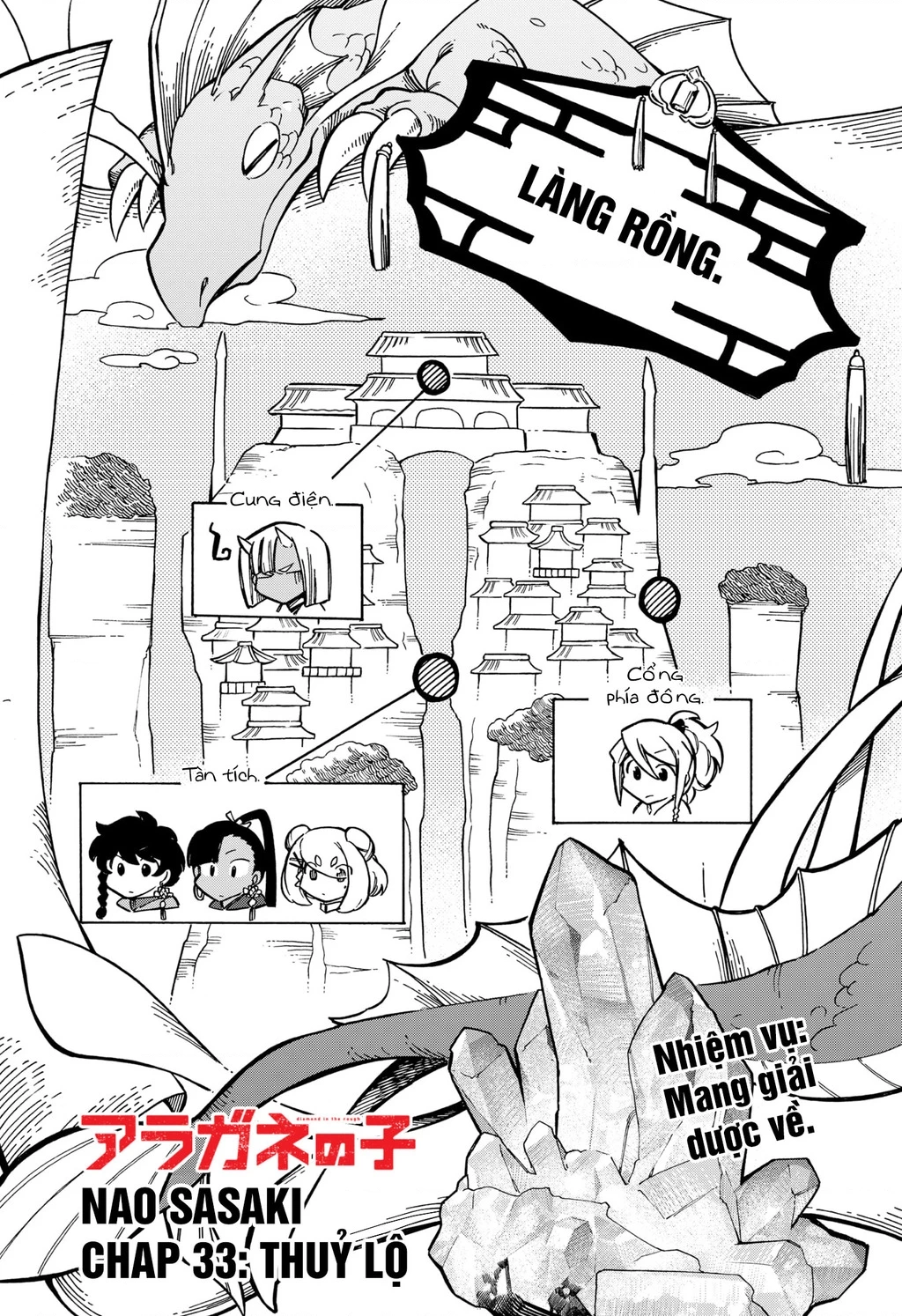 Aragane No Ko Chapter 33 - 2