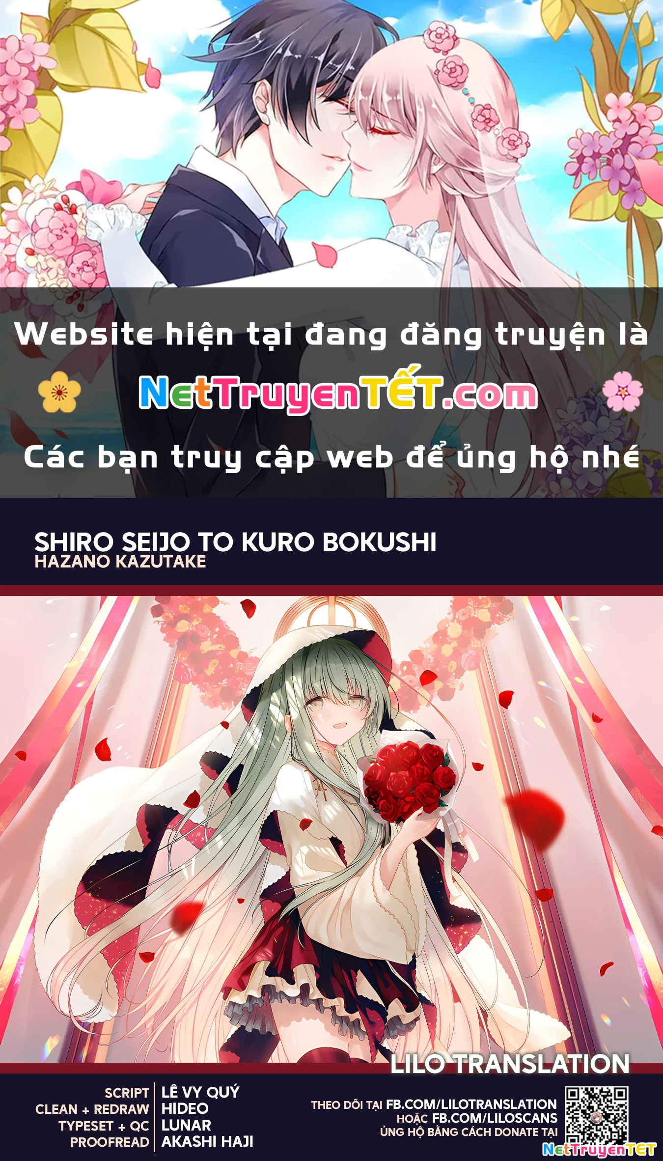 Shiro Seijo to Kuro Bokushi Chapter 60 - 1