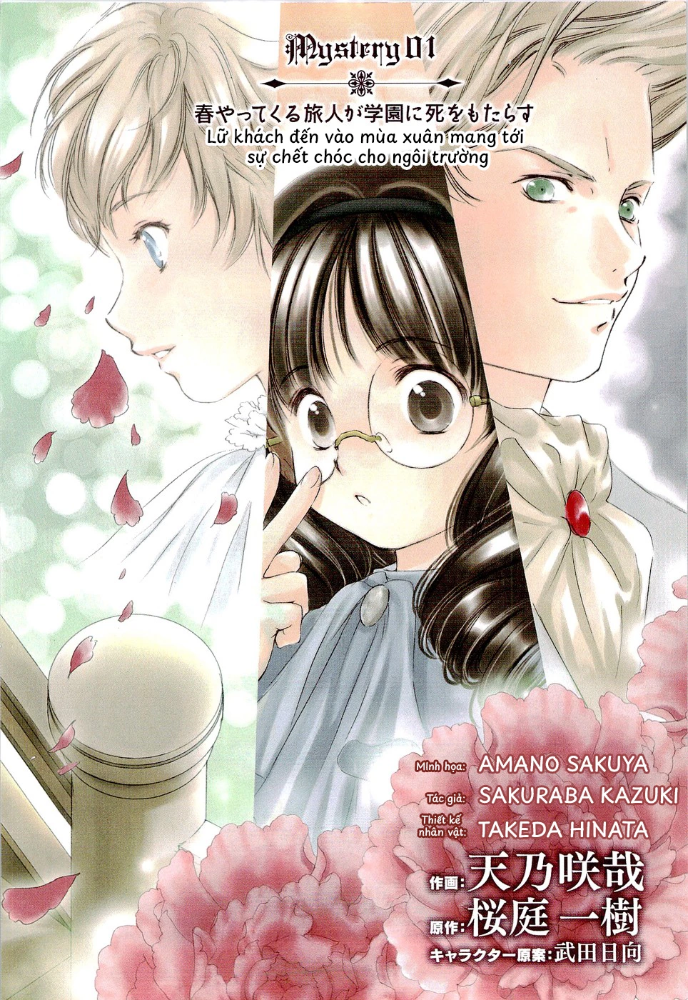 Gosick Chapter 1 - 4