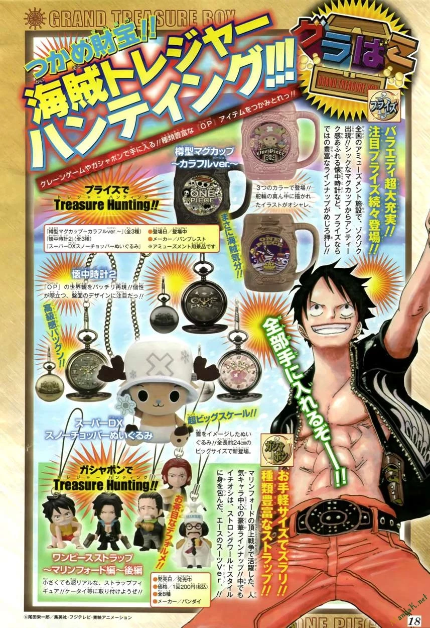 One Piece Chapter 609 - 2