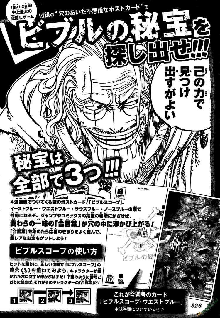 One Piece Chapter 613 - 21