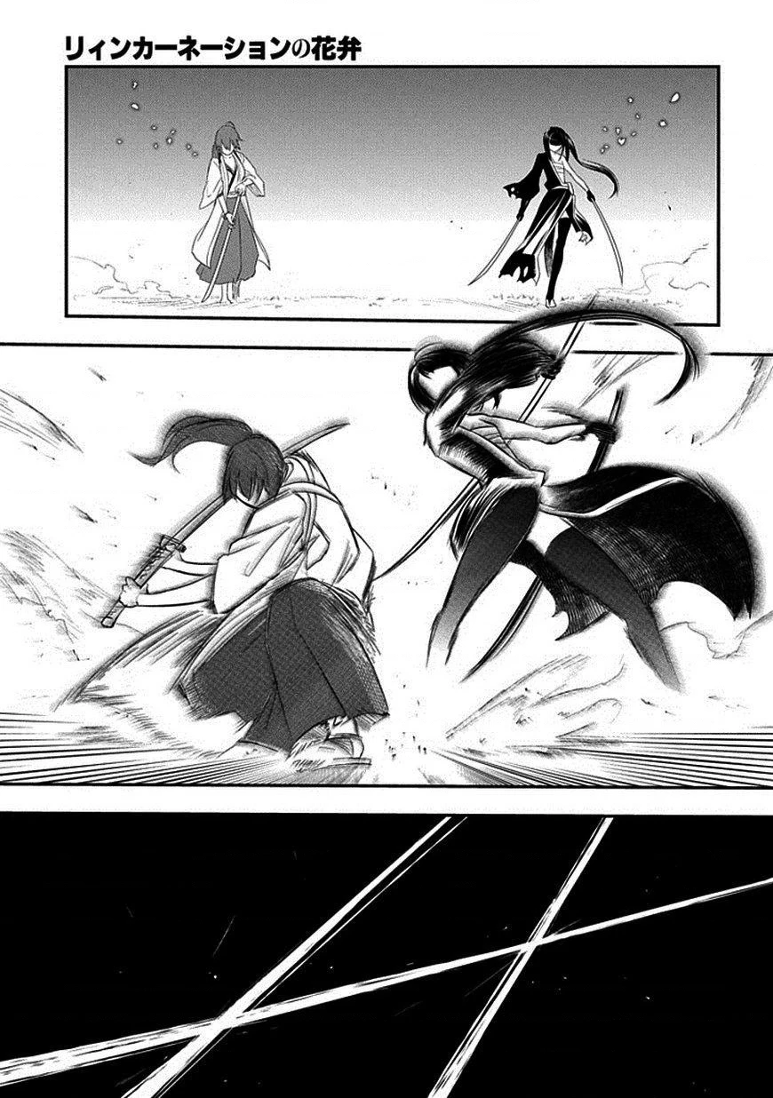 Reincarnation No Kaben Chapter 10 - Trang 2