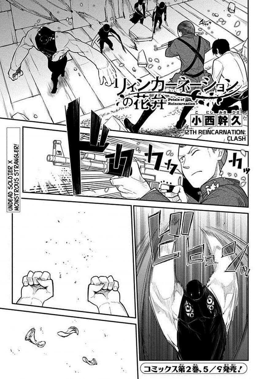 Reincarnation No Kaben Chapter 12 - Trang 2