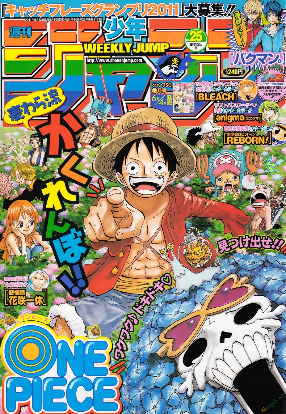 One Piece Chapter 626 - 1