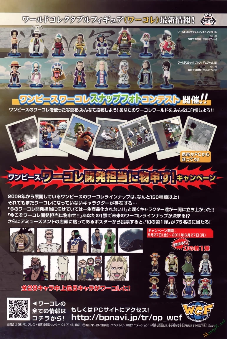 One Piece Chapter 628 - 22