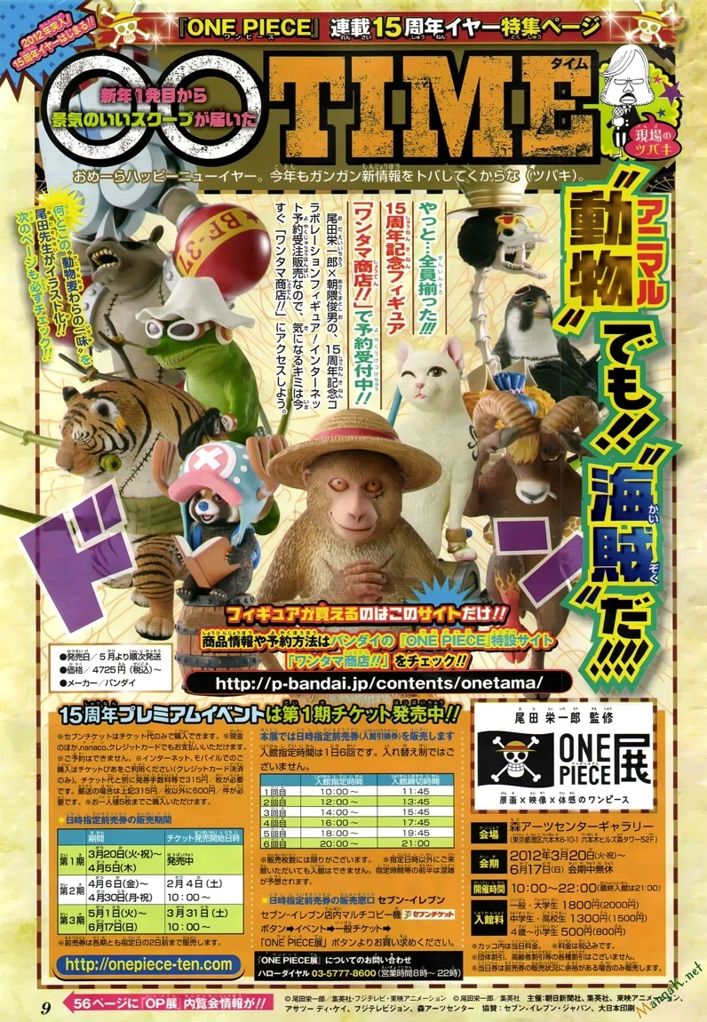 One Piece Chapter 651 - 18