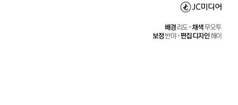 Sự Thức Tỉnh Của Hắc Ma Pháp Sư Sau 66666 Năm Chapter 24 - 86